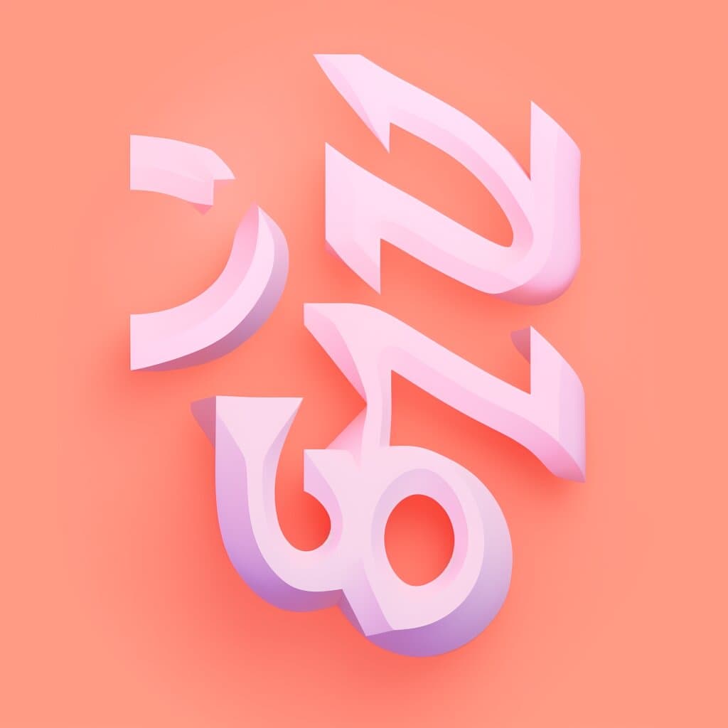 Minimalist Typographic Forms - Image 31